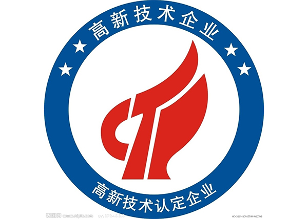 高新技術(shù)企業(yè)認(rèn)定