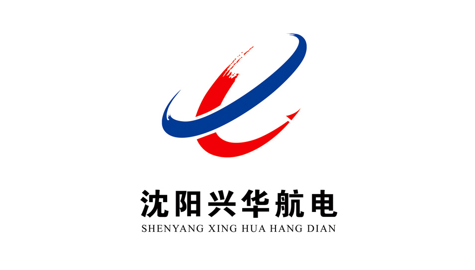 中國(guó)航空工業(yè)集團(tuán)沈陽(yáng)興華華億軌道交通電器有限公司
